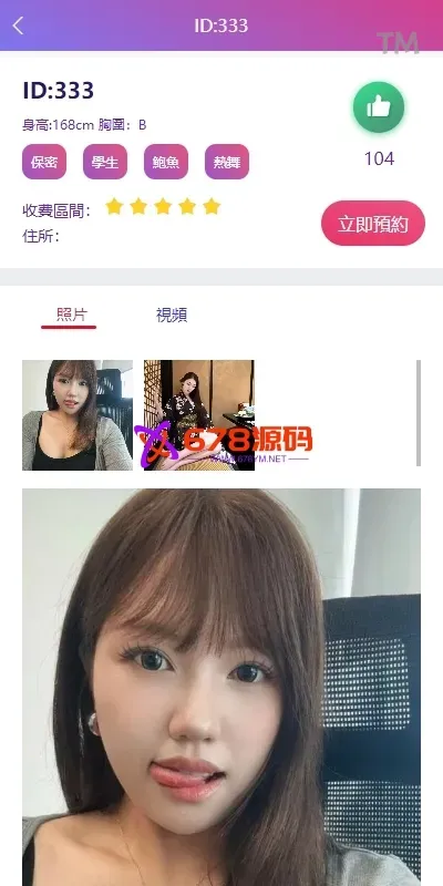 空降约炮同城刷单任务源码/刷单任务系统/多语种/html版本