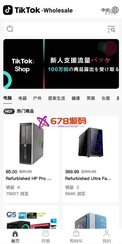 Tk跨境商城系统/多语种tiktok商城/内置客服/PHP版tiktok商城系统