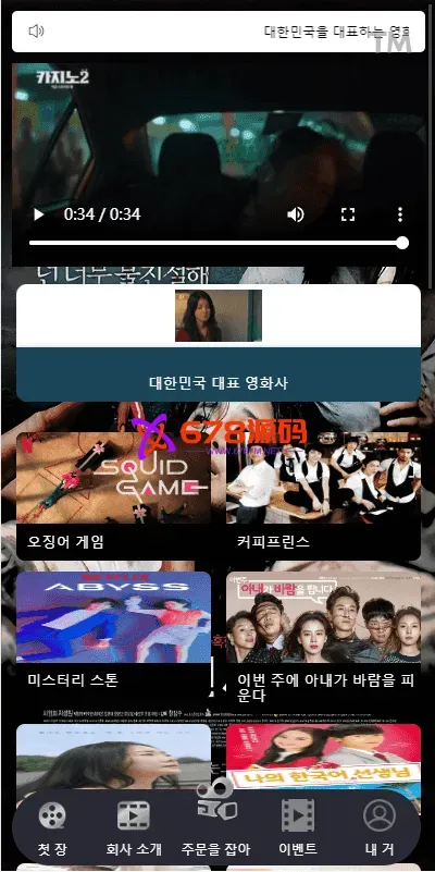 外国多语-电影抢单刷单系统/韩国电影抢单/连单/分组杀/带余额宝功能存息