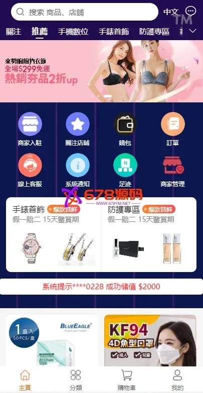 繁体中文商城系统/多商户商城系统/前端uianpp+可定制增加语言