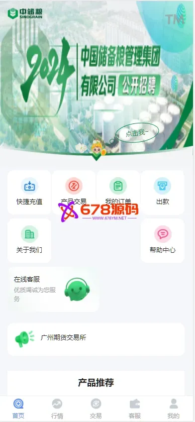 全新ui開源營運10国多语种期货微交易系统/农产品微盘/虚拟币微盘/贵金属交易源码/余额宝系统/前端uniapp/后端php/商业