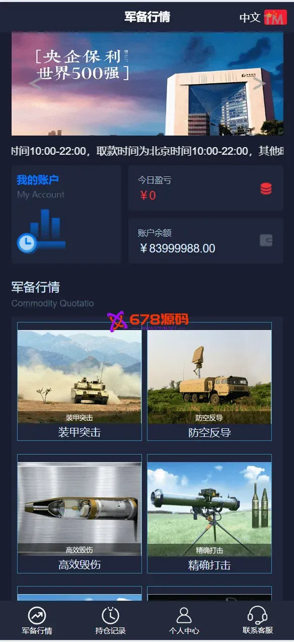 微盘微交易所源码/一键亏盈+指定亏盈+完美风控概率+行情结算都正常/前端html+后端PHP+军备