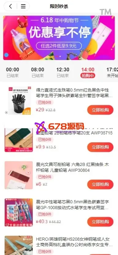 商城源码+uniapp后端php开源商城