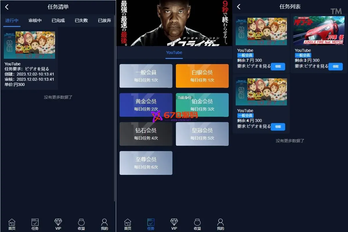 电影返利任务理财系统/看视频返利/电影视频投资刷单源码/任务返利系统