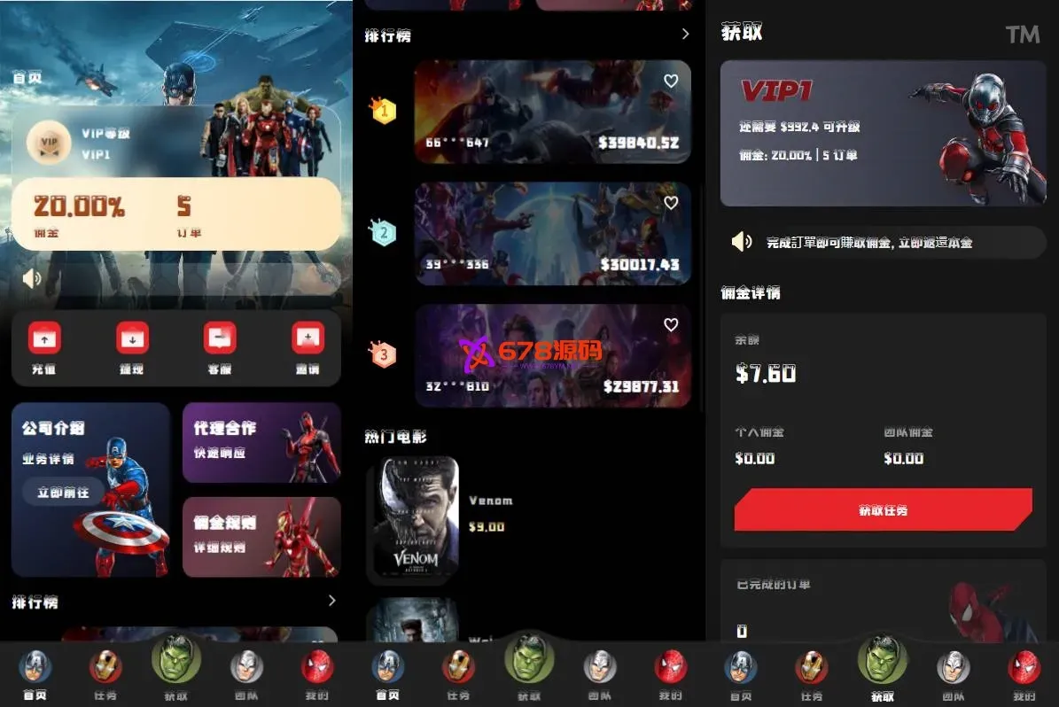 開源營運电影抢单刷单系统/策略刷单/订单自动匹配