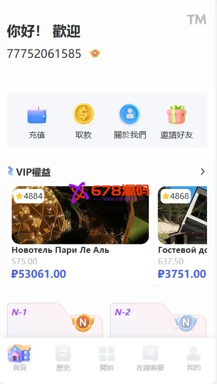 開源營運开发酒店抢单刷单系统/多语种酒店刷单/卡单连单/前端uinapp后端php