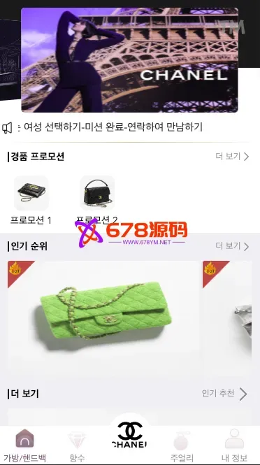 奢侈品伪商城/最新UI多语种快三改动/伪商城/预设开奖/快三/pc端比较一般/手机端自适应