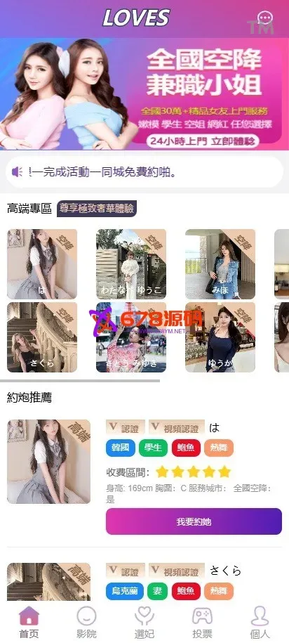 多语种平台空降源码/空降约炮任务系统/空降约炮同城任务源码/空降任务系统cai/带控运营/vue前端全开源