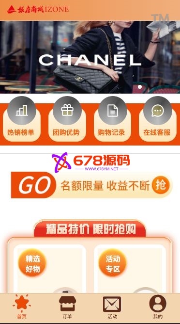 uniapp伪商城刷单系统/订单自动匹配系统/带预设/代理