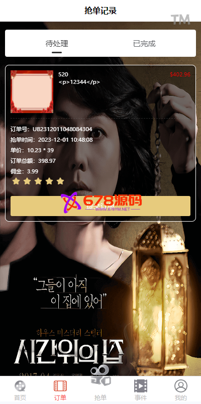 外国多语-电影刷单系统/卡单/业务员/代理/前端uinapp/開源營運源码