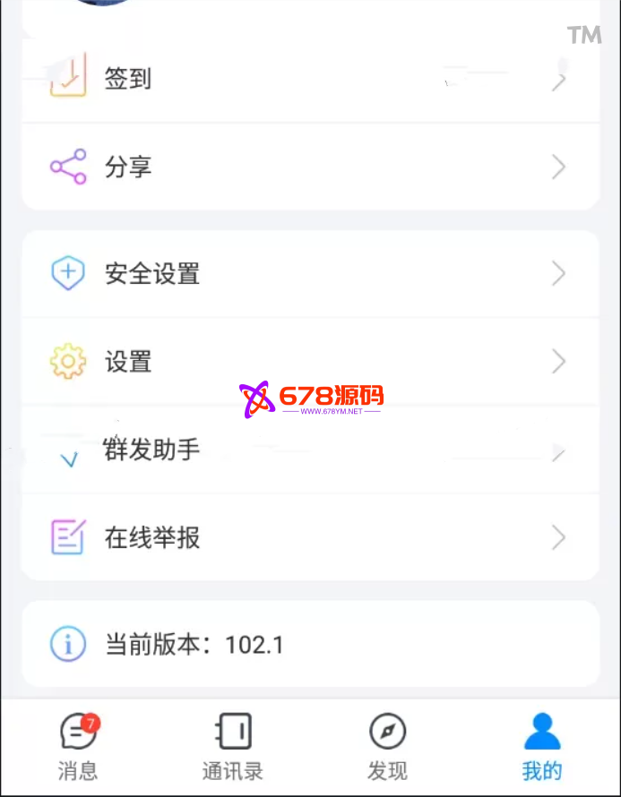风车IM即时聊天系统/聊天加密/私有化部署/自定义链接/七端同步
