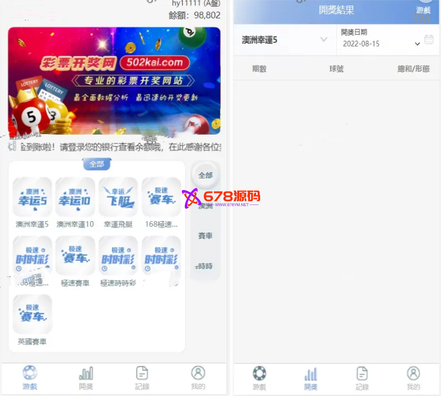138信用盘|仿双赢迪士尼系统|带预设开奖结果|全源无加密
