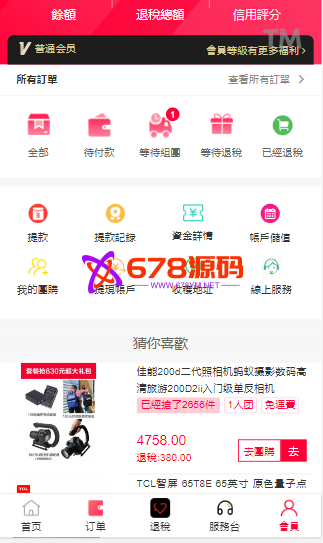 商城源码/開源營運商城源码/退税商品回购拼团退税返税商城源码