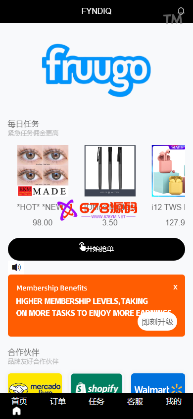 開源營運抢单vue刷单系统/分组杀/打针做单/抢单系统