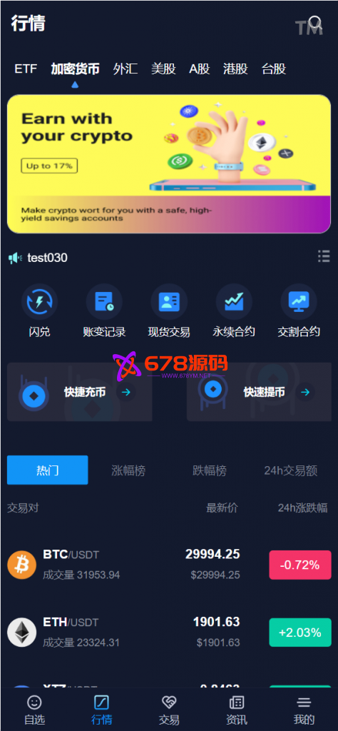 交易所综合盘10国语言java版综合交易所系统/股票/外汇系统