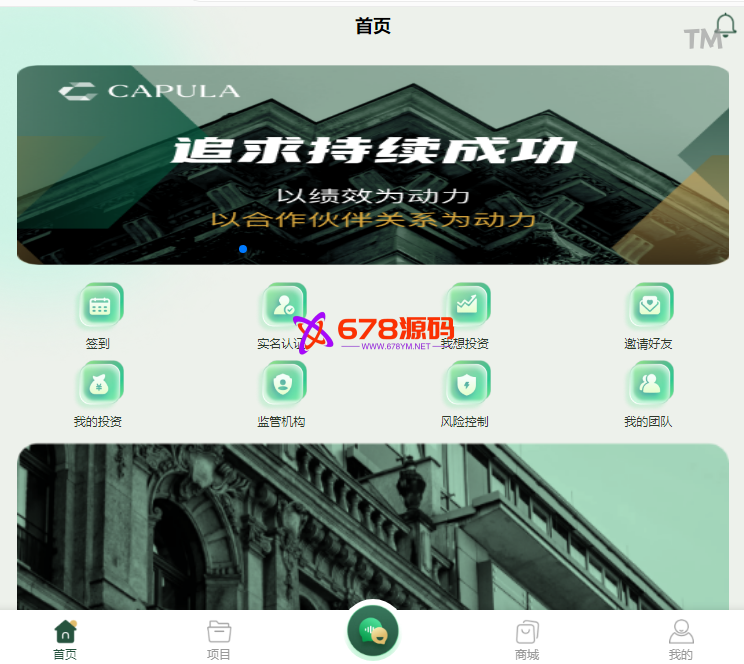 理财投资返利源码/開源營運投资返利源码/前端uniapp纯源码