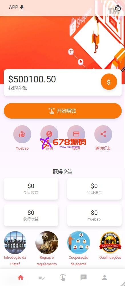 刷单二开版国际多语种商城返佣系统/叠加组/自动匹配订单系统