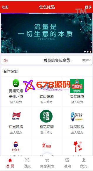 伪商城刷单系统/逻辑重写/手动开奖/不用预设/nodejs方式采集