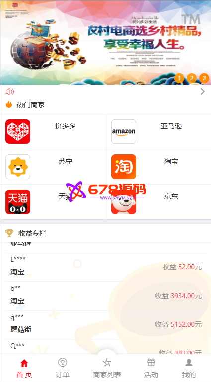 伪商城刷单系统/订单自动匹配系统/带预设/代理后台