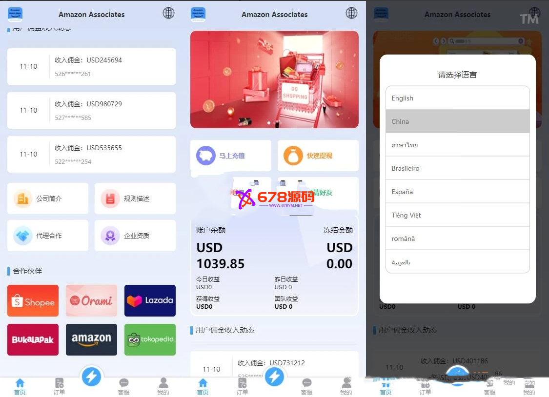 抢单刷单系统/開源營運刷单源码/分组杀与双ui/vue前端
