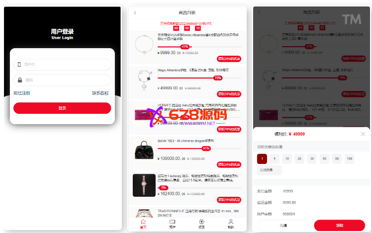 JD优惠卷系统/优惠卷投资返利/代理后台/奢饰品投资