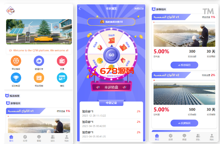 投资理财系统/阿拉伯開源營運理财系统/理财投资众筹系统/前端vue