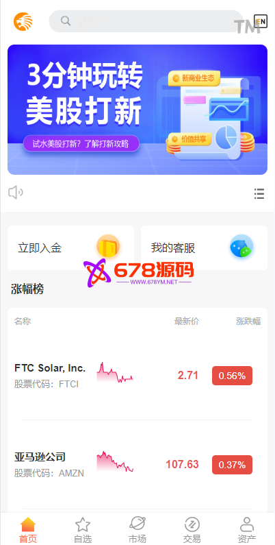 開源營運源码多语种股票系统/美股配资源码/微盘交易