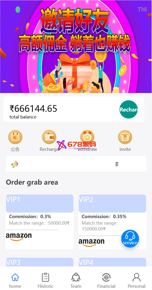 刷单抢单系统/订单自动匹配系统/開源營運抢单刷单