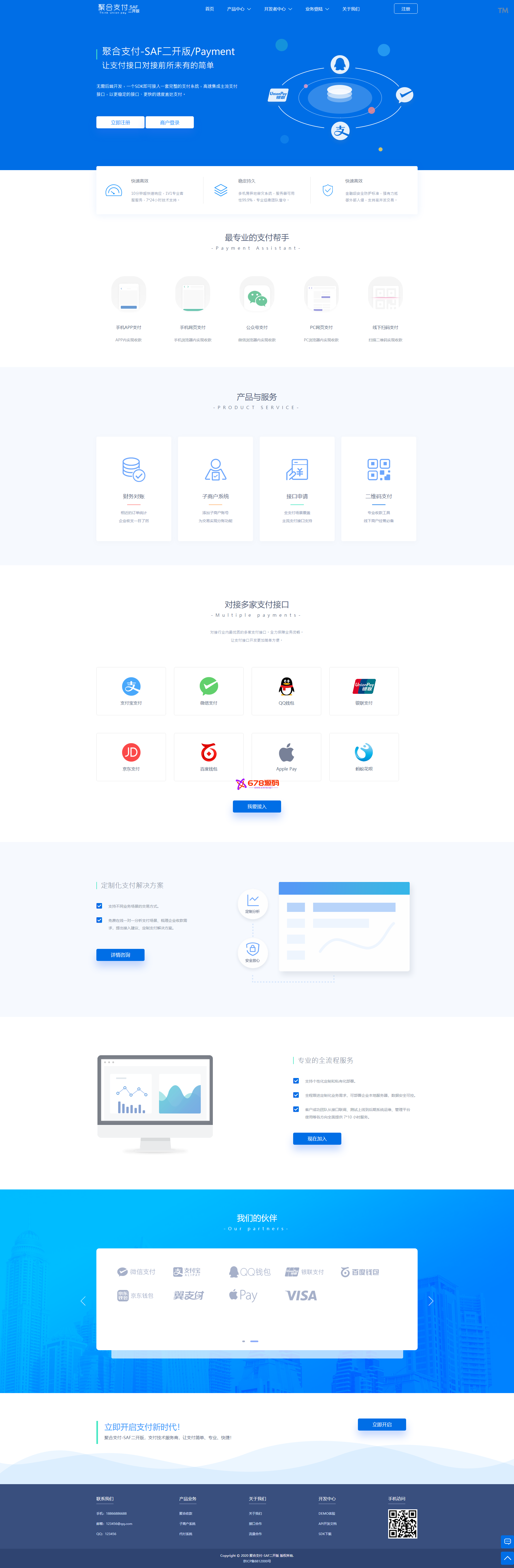 聚合支付源码/兼容易支付/三方支付