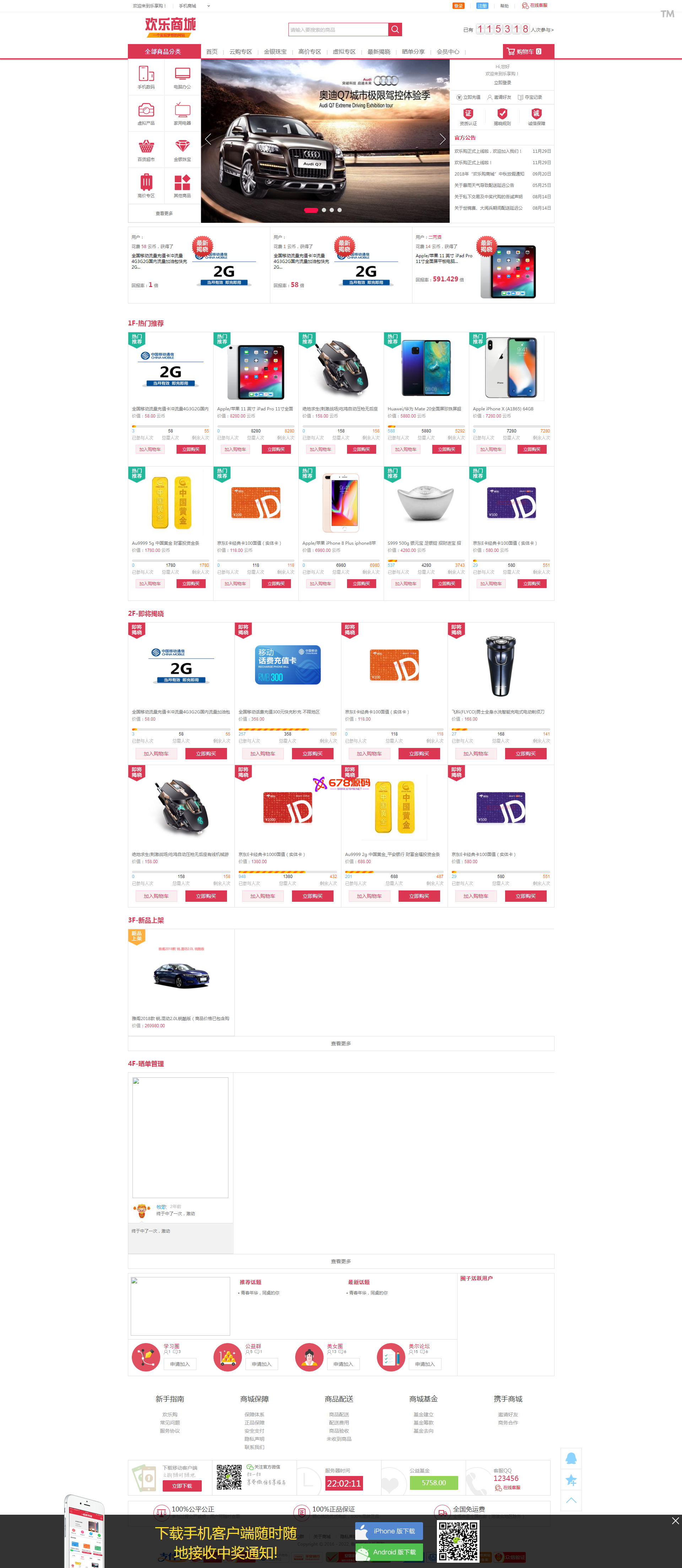 1元夺宝系统/云购商城竞猜英文版