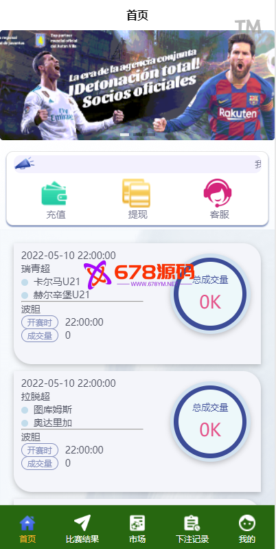 波胆系统/usdt充值/双语言球盘/足球下注系统