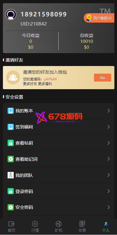 USDT/BTC/ETH/SPC/数字钱包/程序