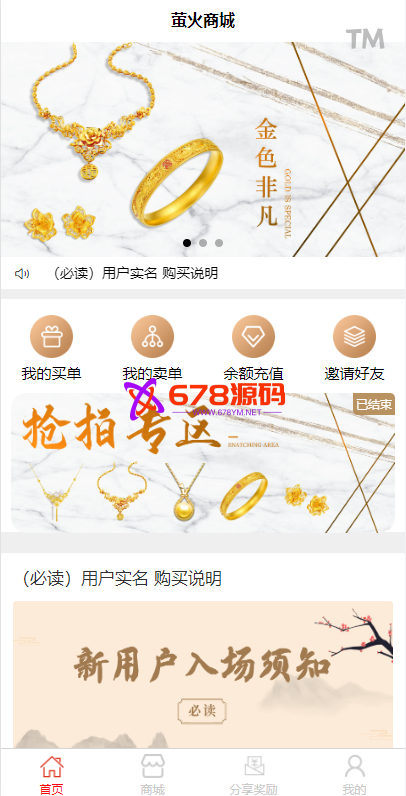 转拍/抢购/古董竞拍/翰墨千秋/ai购/拆分/溢价商城