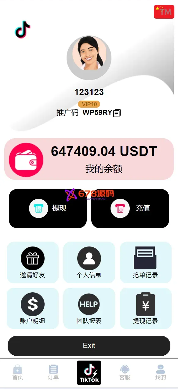 多语种抢单商城/tiktok多语种開源營運刷单/抢单系统/订单自动匹配系统/连单卡单/重置订单