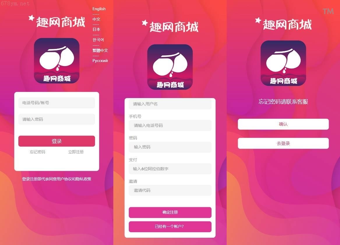 多语种订单自动处理系统/開源營運订单管理系统/分组策略/代理后台