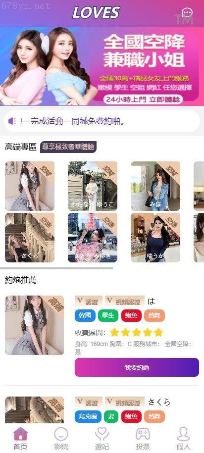 外国多语-同城任务系统 Vue前端版 源码全开源