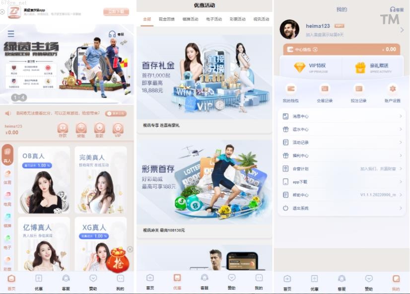 推荐_全新UI開源營運游戏源码 多语种 前后端重构 完整风险控制 竞猜下注游戏 開源營運搭建部署源码 開源營運游戏 電子游戲_抢单刷单