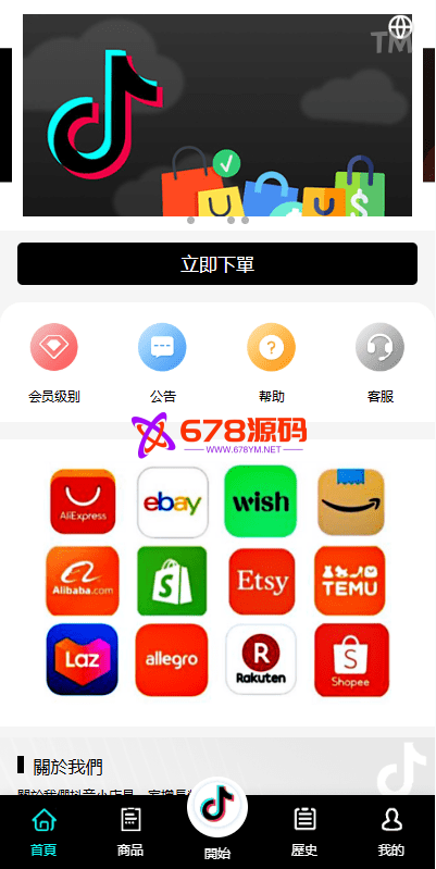 抢单刷单/tiktok抢单系统/抢单系统/连单卡单/开源