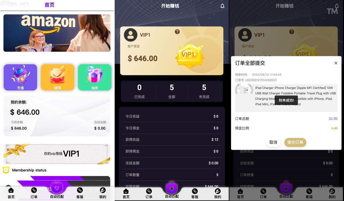 多语种亚马孙抢单刷单系统/打针叠加组刷单/订单自动匹配解决方案