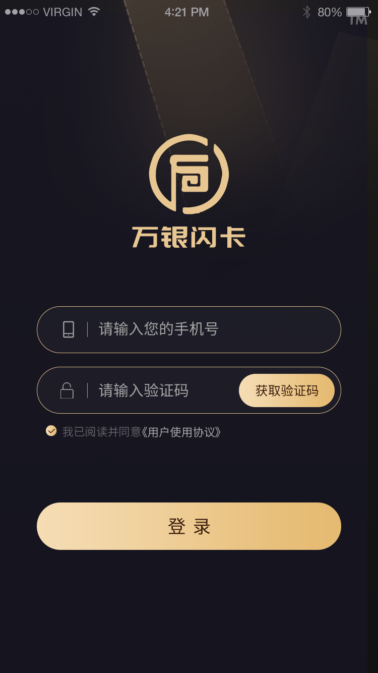 老版本会员贷款贷超权益贷款贷超安卓IOS原生态系统