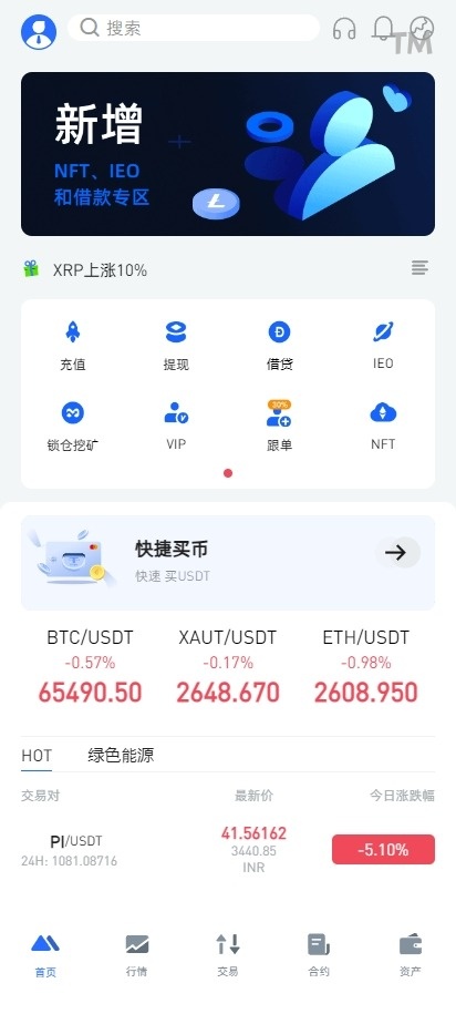 十四国语言/白天黑夜模式/交易所系统/币币期权杠杆交易/锁仓认购/合约插针/带搭建txt