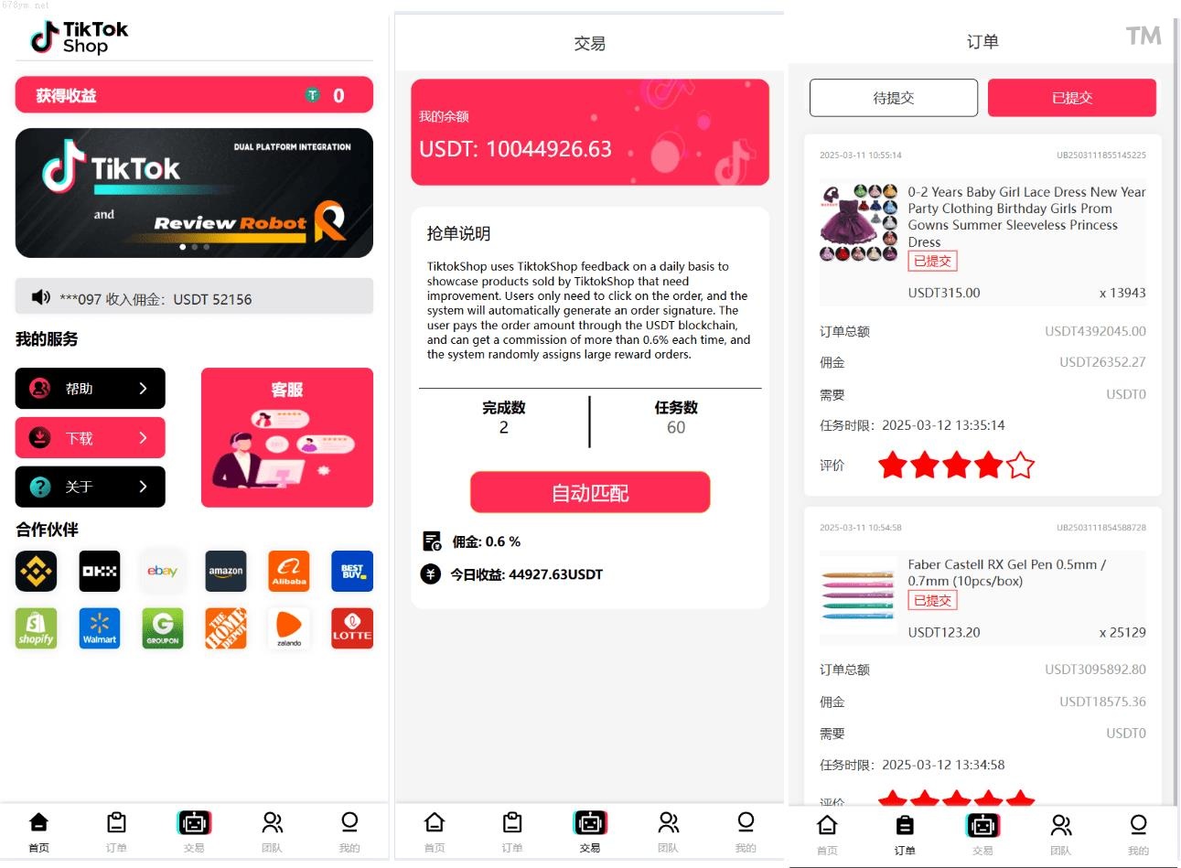 推荐_新版本UI多语种tiktok抢单源码/開源營運tiktok刷单/分组/打针/前端vue/十六国语言_抢单刷单