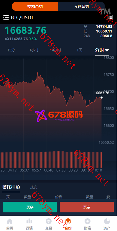 锁仓质押多语种交易所/永续合约交易/基金理财/锁仓质押交易所源码