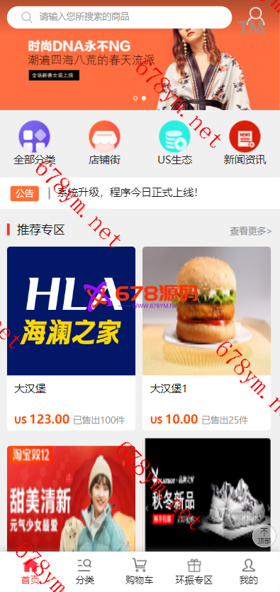 理财商城版US算力商城系统/USDT充值/购物返利系统