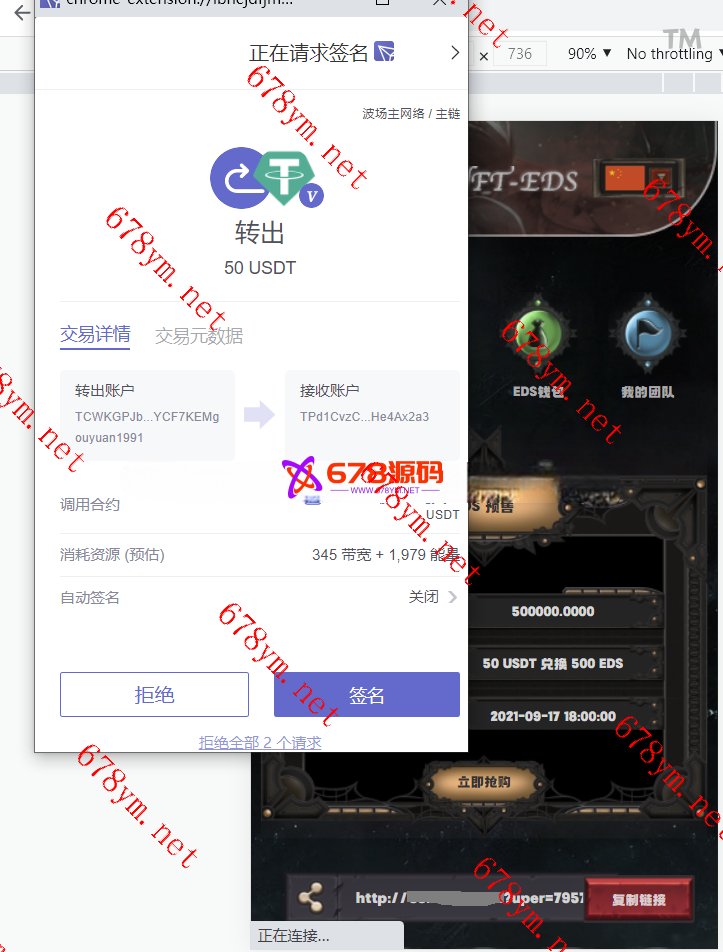 TRC20众筹系统TRX众筹系统，区块链众筹系统/开源