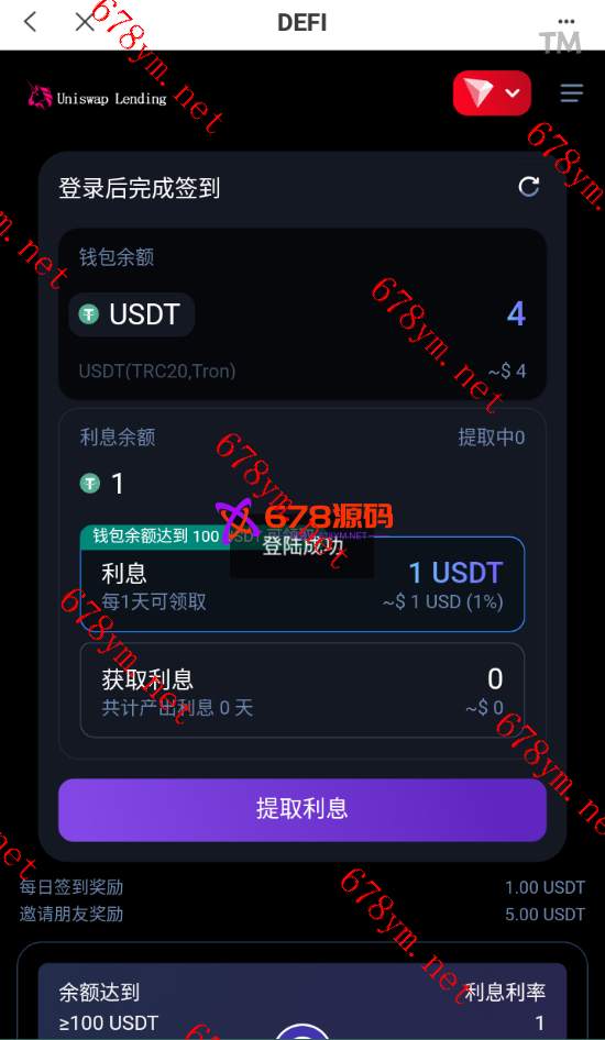 授权秒U系统/质押生息系统/trc/erc/bsc三链授权
