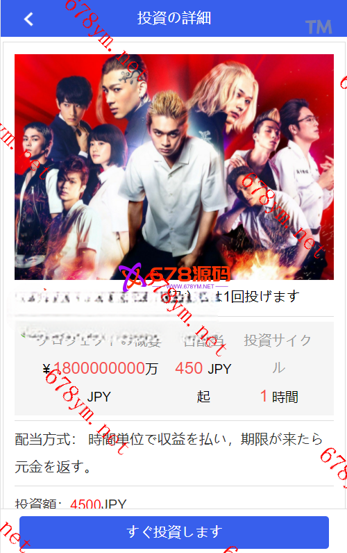 影视投资/日语投资系统/优惠加息送卷/虚拟币充值/影视投资