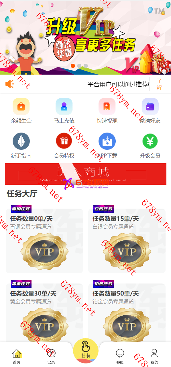经典抢单系统/抢单任务系统/余额宝/商城系统