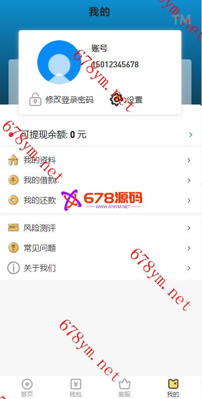 老的贷款系统/网贷系统/合同贷款源码/贷款平台