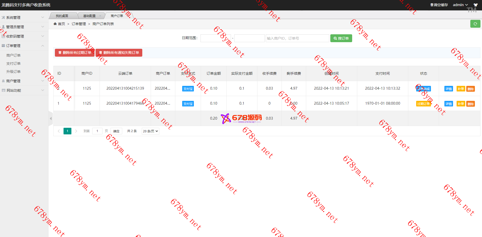 龙腾码支付/三网免挂/个人免签支付/兼容易支付